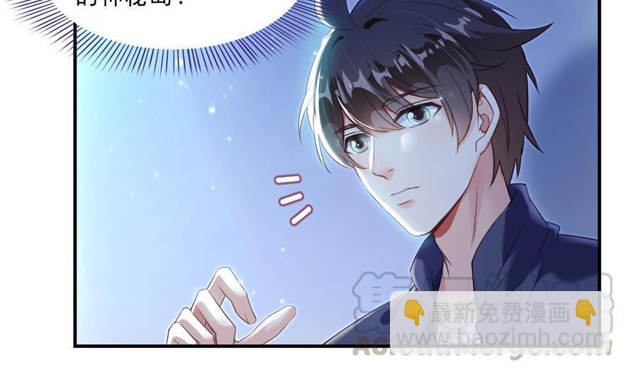 🍚修真聊天群 第155话 天空之城 第19页