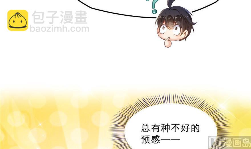 🍚修真聊天群 第155话 天空之城 第21页