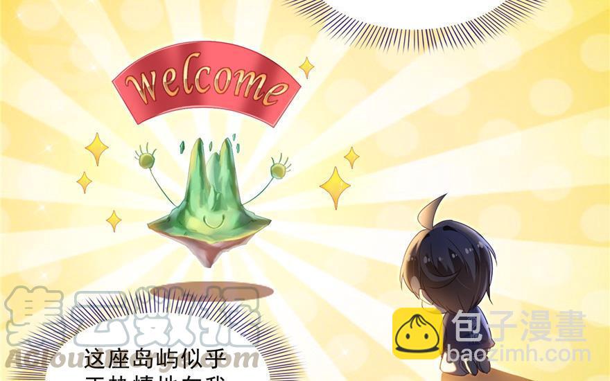 🍚修真聊天群 第155话 天空之城 第22页