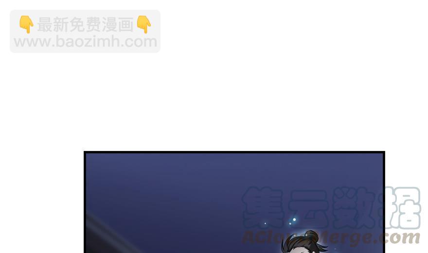 🍚修真聊天群 第155话 天空之城 第25页