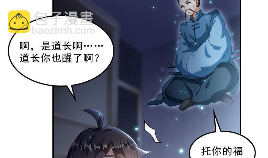 🍚修真聊天群 第155话 天空之城 第26页