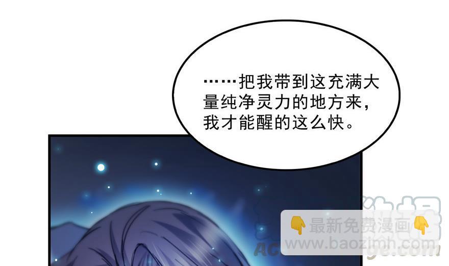 🍚修真聊天群 第155话 天空之城 第28页