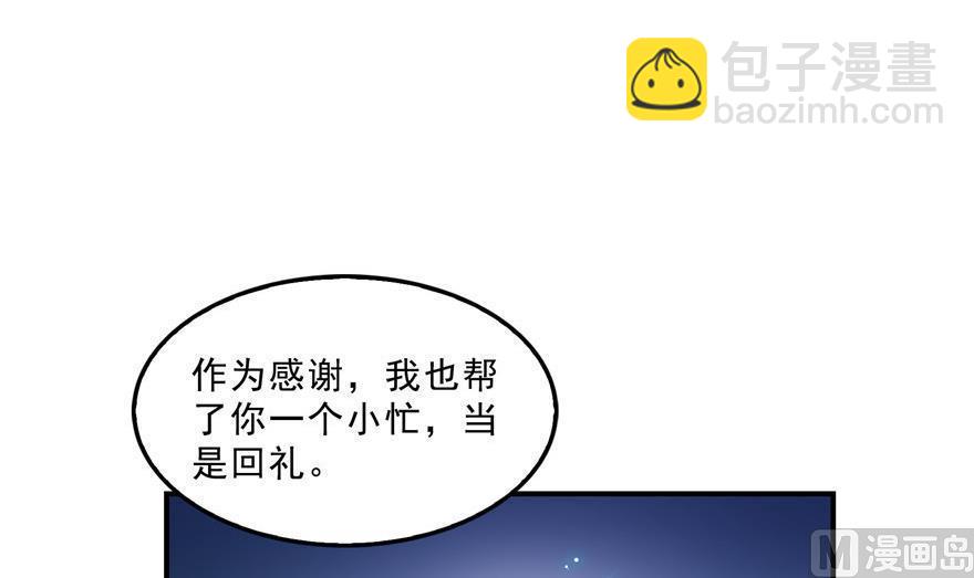 🍚修真聊天群 第155话 天空之城 第30页