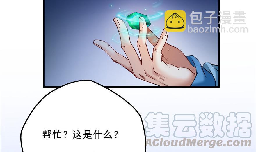🍚修真聊天群 第155话 天空之城 第31页