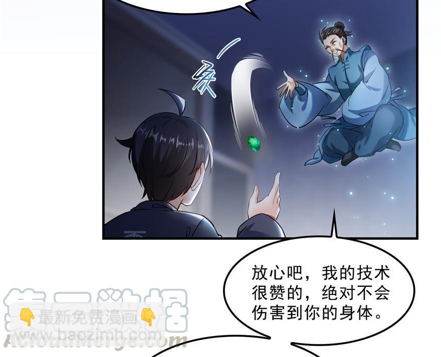 🍚修真聊天群 第155话 天空之城 第34页