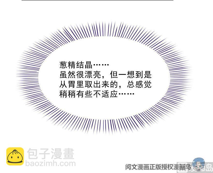 🍚修真聊天群 第155话 天空之城 第36页