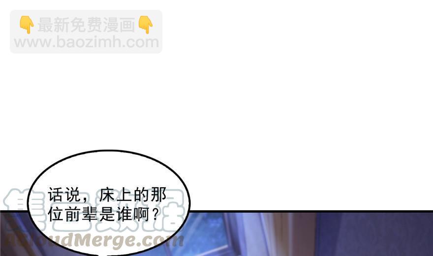 🍚修真聊天群 第155话 天空之城 第37页