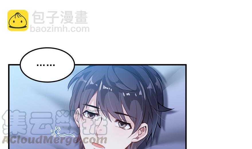 🍚修真聊天群 第155话 天空之城 第4页