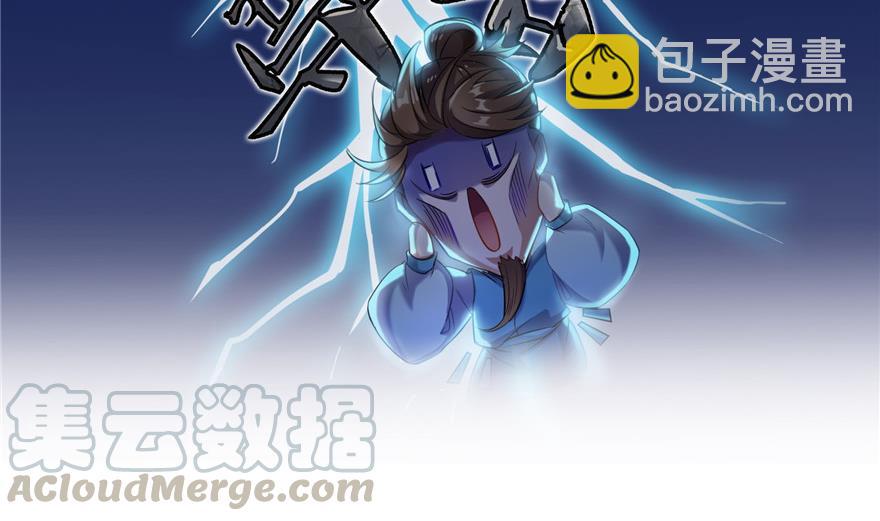 🍚修真聊天群 第155话 天空之城 第40页