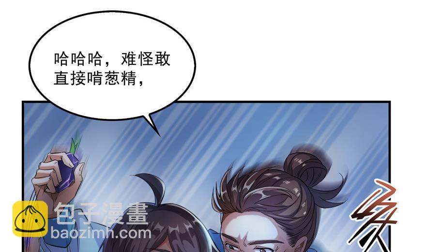 🍚修真聊天群 第155话 天空之城 第41页