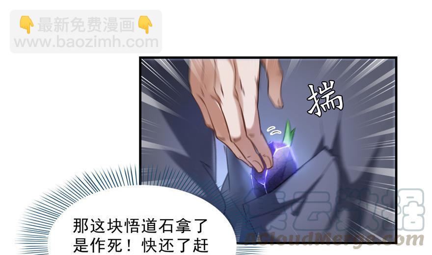 🍚修真聊天群 第155话 天空之城 第43页