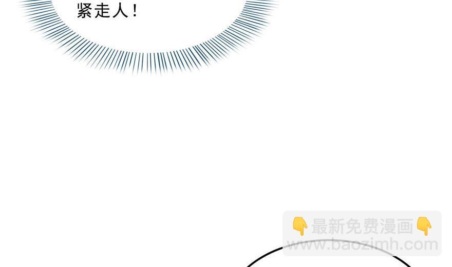 🍚修真聊天群 第155话 天空之城 第44页