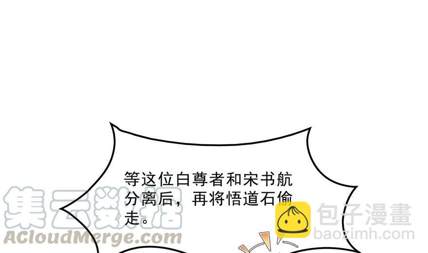 🍚修真聊天群 第155话 天空之城 第49页