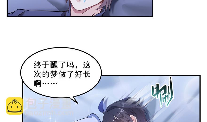 🍚修真聊天群 第155话 天空之城 第5页