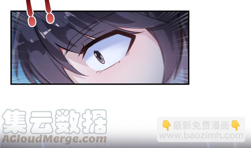 🍚修真聊天群 第155话 天空之城 第7页