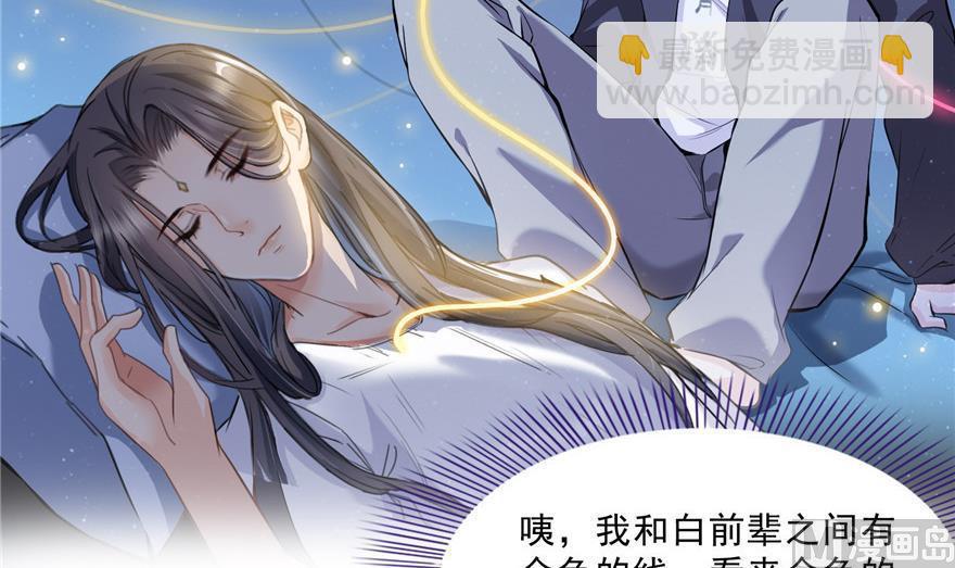 🍚修真聊天群 第155话 天空之城 第9页