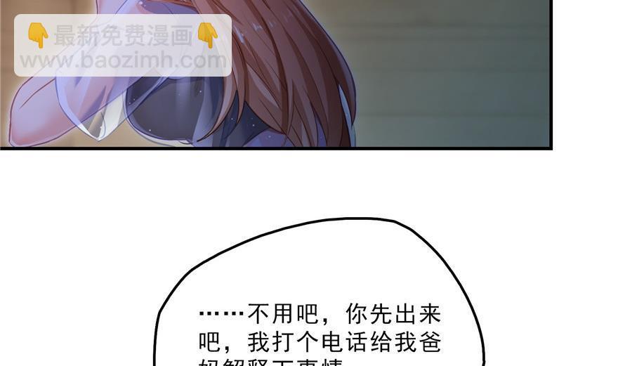 🍚修真聊天群 第157话 一寸缩小袋 第14页