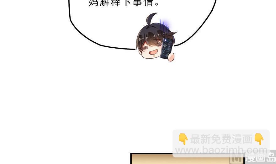 🍚修真聊天群 第157话 一寸缩小袋 第15页
