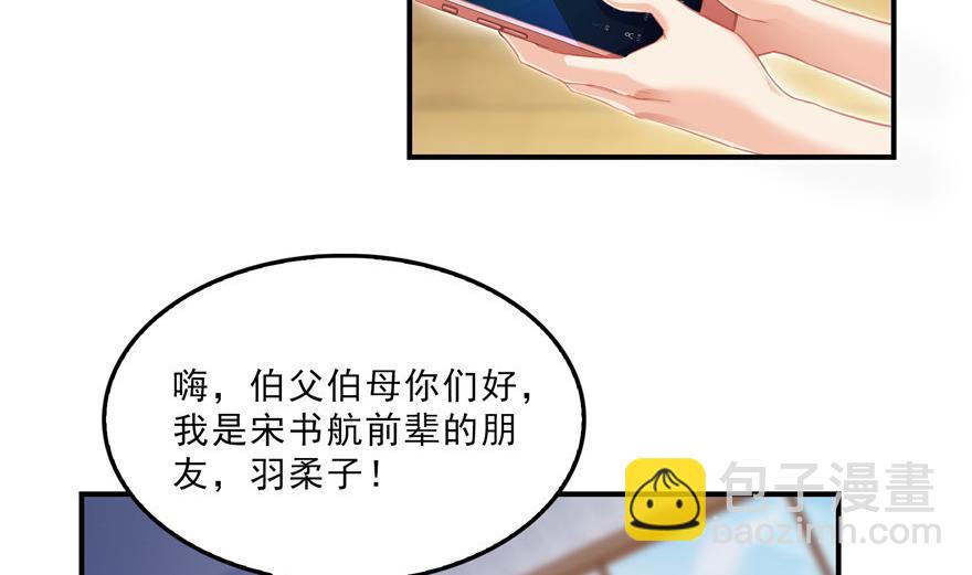 🍚修真聊天群 第157话 一寸缩小袋 第17页