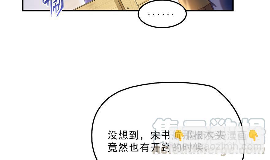 🍚修真聊天群 第157话 一寸缩小袋 第19页