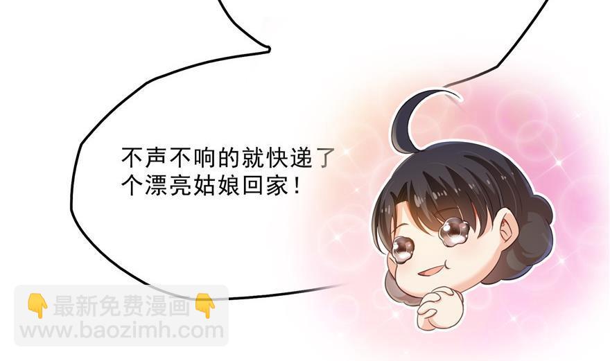 🍚修真聊天群 第157话 一寸缩小袋 第20页