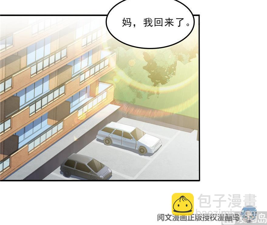 🍚修真聊天群 第157话 一寸缩小袋 第24页
