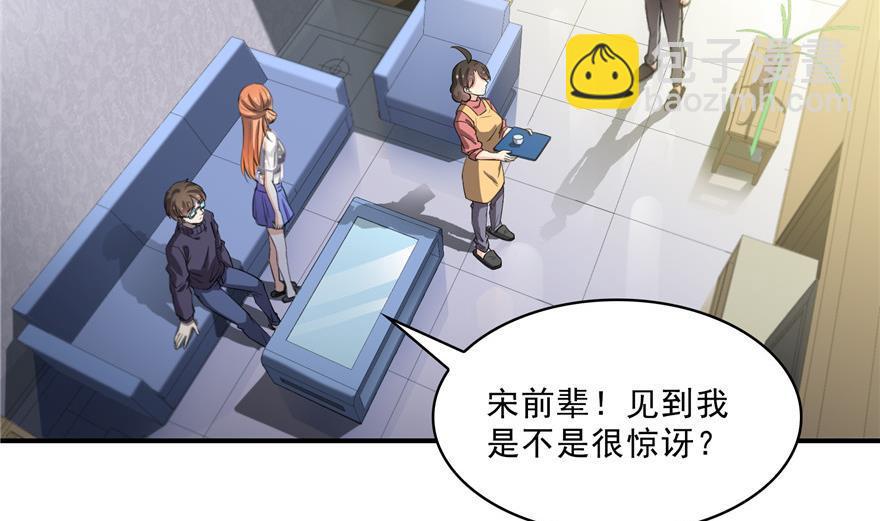 🍚修真聊天群 第157话 一寸缩小袋 第26页