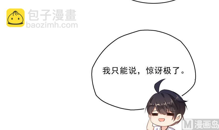 🍚修真聊天群 第157话 一寸缩小袋 第27页