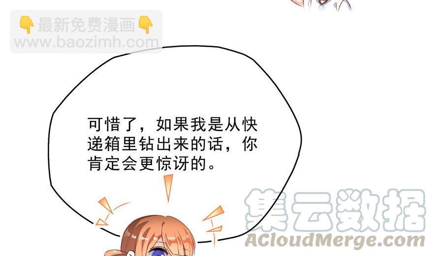🍚修真聊天群 第157话 一寸缩小袋 第28页