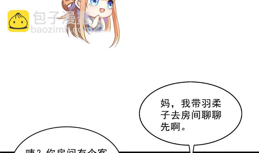 🍚修真聊天群 第157话 一寸缩小袋 第29页
