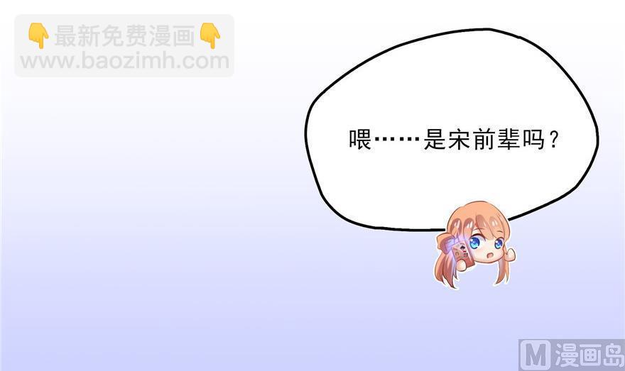 🍚修真聊天群 第157话 一寸缩小袋 第3页