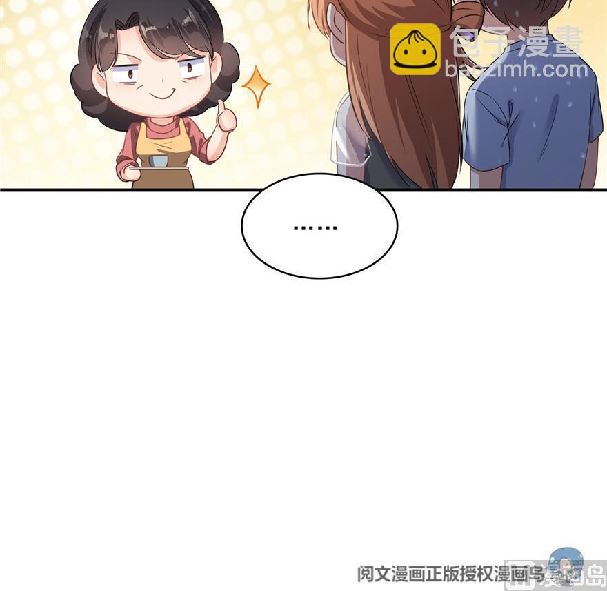 🍚修真聊天群 第157话 一寸缩小袋 第33页