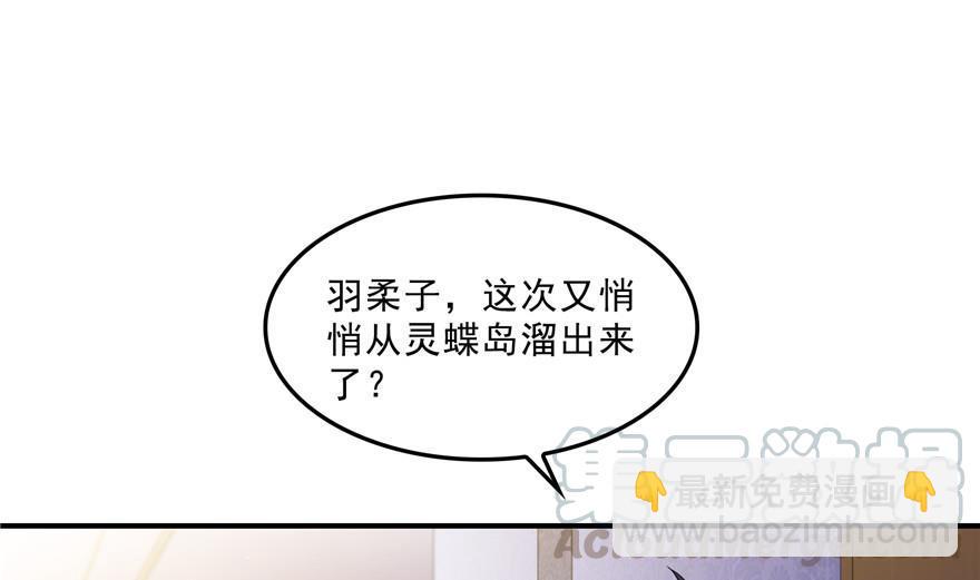 🍚修真聊天群 第157话 一寸缩小袋 第34页