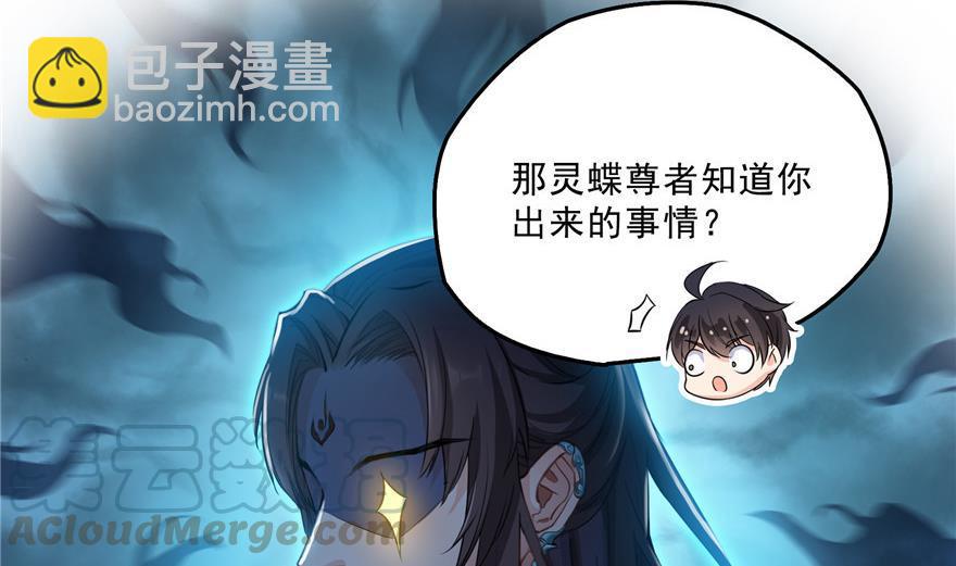 🍚修真聊天群 第157话 一寸缩小袋 第37页
