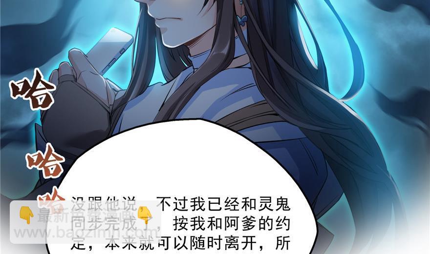 🍚修真聊天群 第157话 一寸缩小袋 第38页