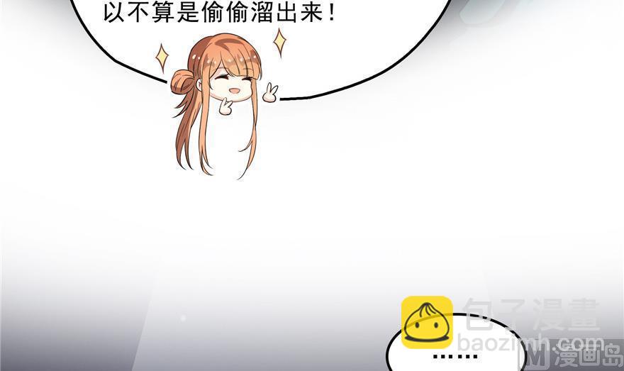 🍚修真聊天群 第157话 一寸缩小袋 第39页