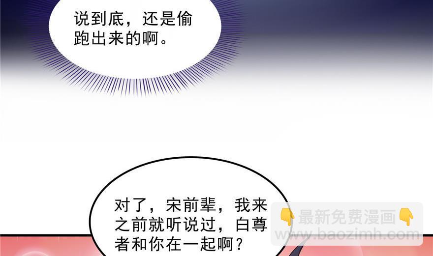 🍚修真聊天群 第157话 一寸缩小袋 第41页