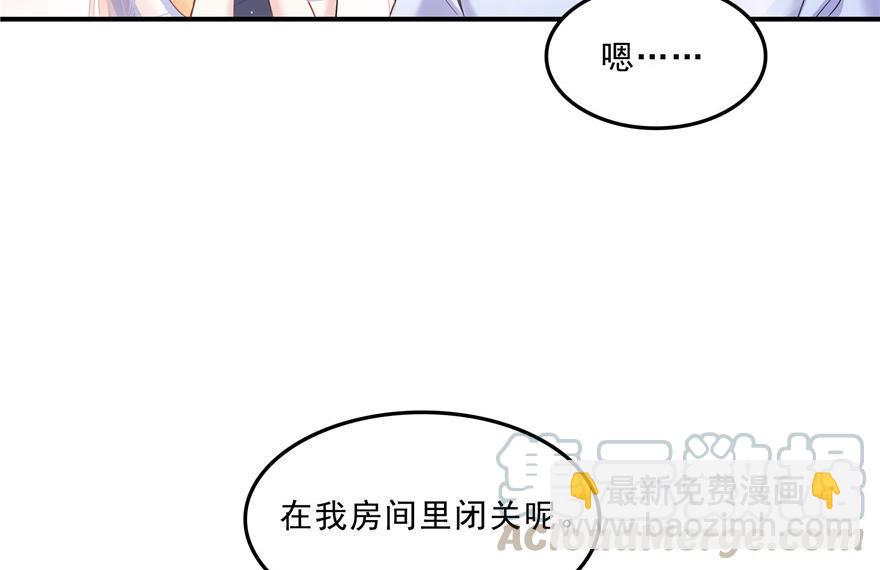 🍚修真聊天群 第157话 一寸缩小袋 第43页