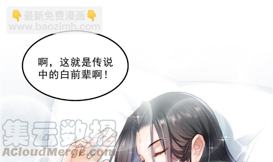 🍚修真聊天群 第157话 一寸缩小袋 第46页