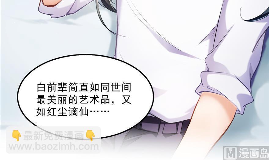 🍚修真聊天群 第157话 一寸缩小袋 第48页