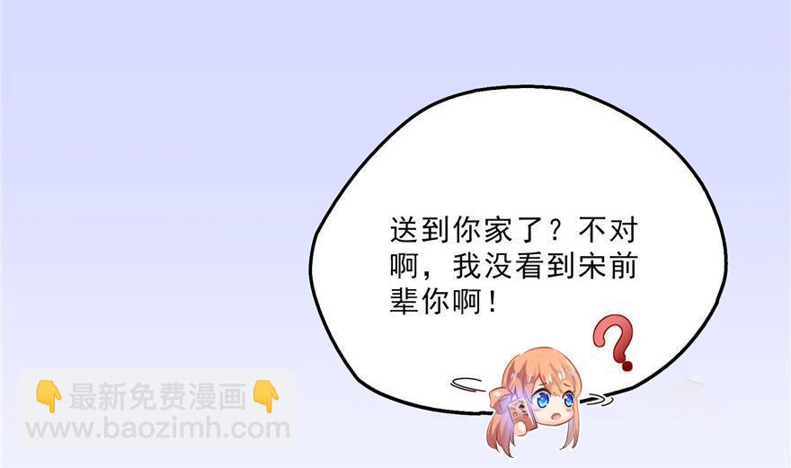 🍚修真聊天群 第157话 一寸缩小袋 第5页