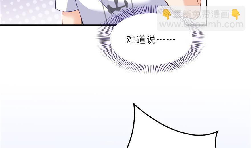🍚修真聊天群 第157话 一寸缩小袋 第8页