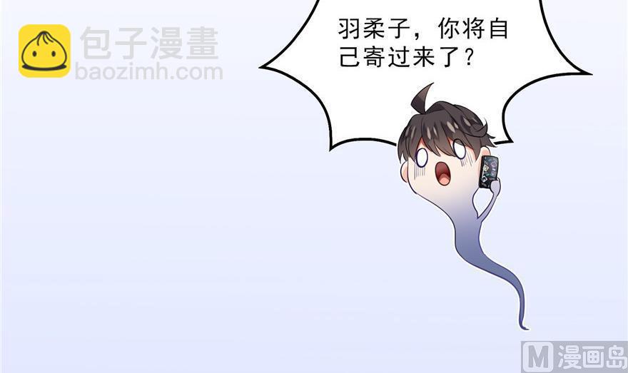 🍚修真聊天群 第157话 一寸缩小袋 第9页