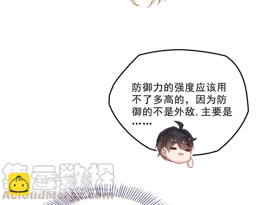 🍚修真聊天群 第159话 羽柔子的竹简阵 第10页