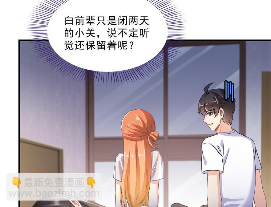 🍚修真聊天群 第159话 羽柔子的竹简阵 第11页