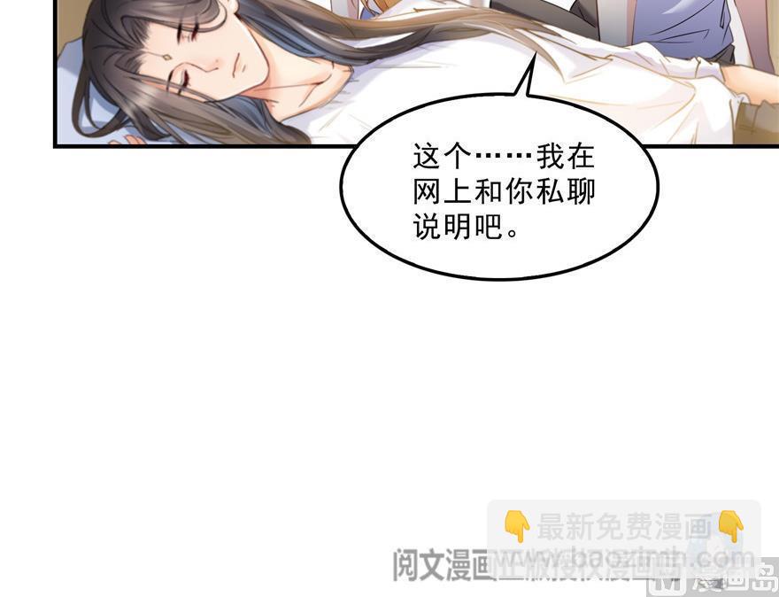 🍚修真聊天群 第159话 羽柔子的竹简阵 第12页