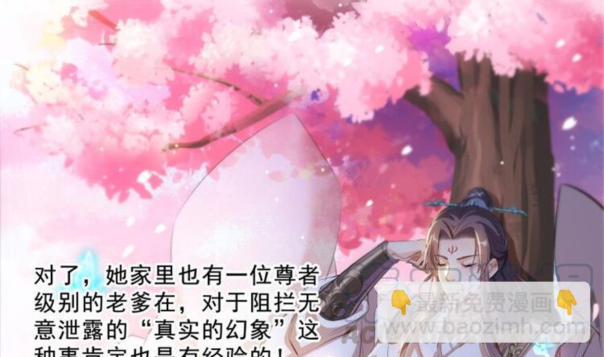 🍚修真聊天群 第159话 羽柔子的竹简阵 第19页