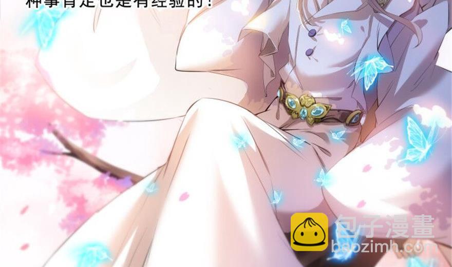 🍚修真聊天群 第159话 羽柔子的竹简阵 第20页