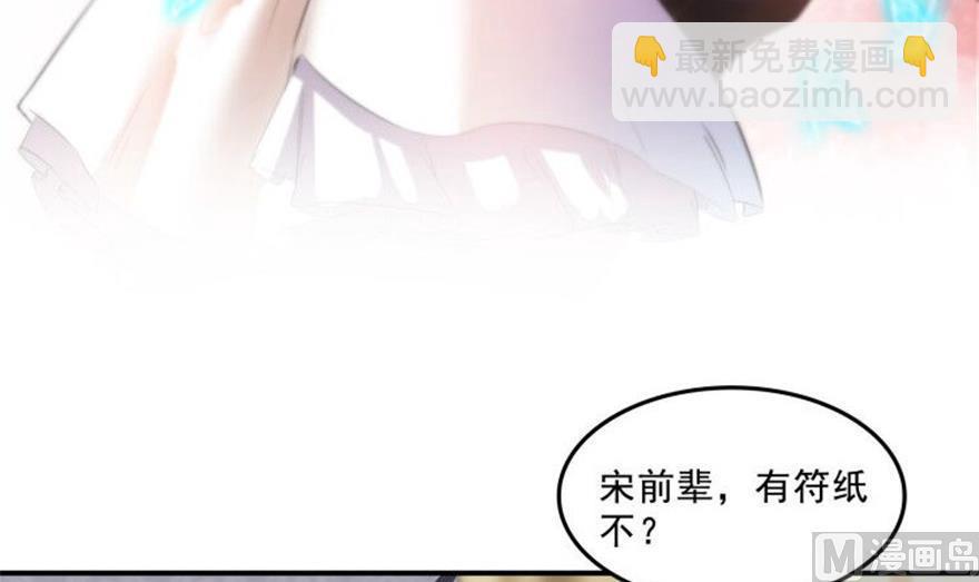 🍚修真聊天群 第159话 羽柔子的竹简阵 第21页