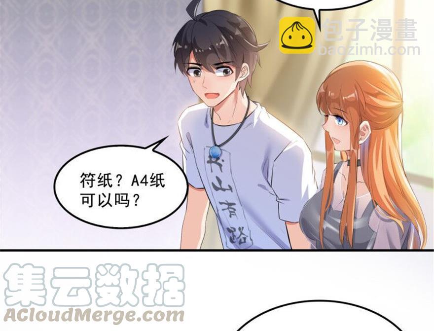 🍚修真聊天群 第159话 羽柔子的竹简阵 第22页